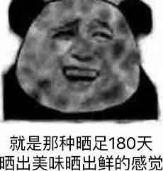 微信贴图表情包截肢