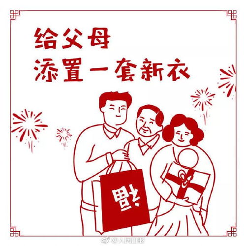 有父母的地方就是家春节回家,别忘了陪父母做这些事