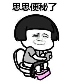 表情丨给你加个buff要不要今日动图看小人书
