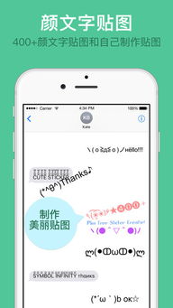 动态表情包添加文字app键盘