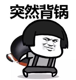 微信贴图表情包生气