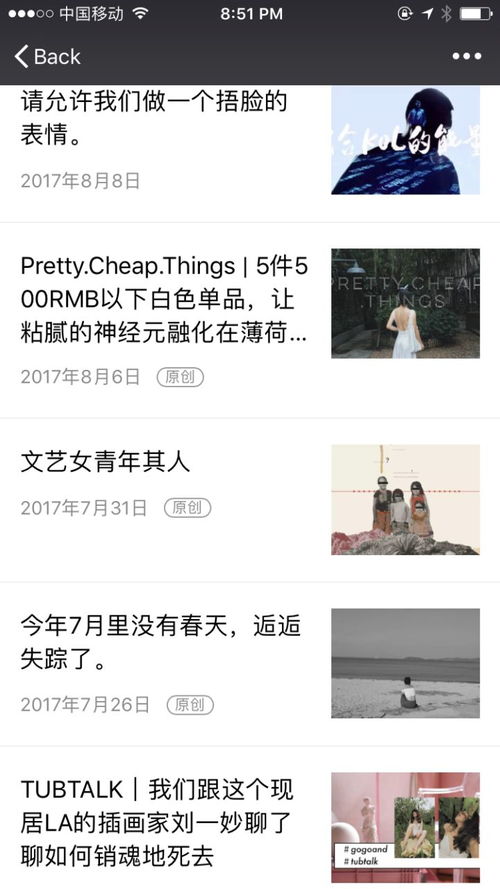 表情有哪些好的微信公众号值得推荐表情