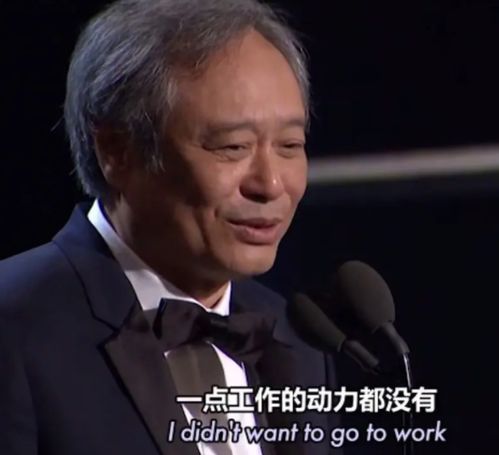 我看不懂但我大受震撼李安表情包
