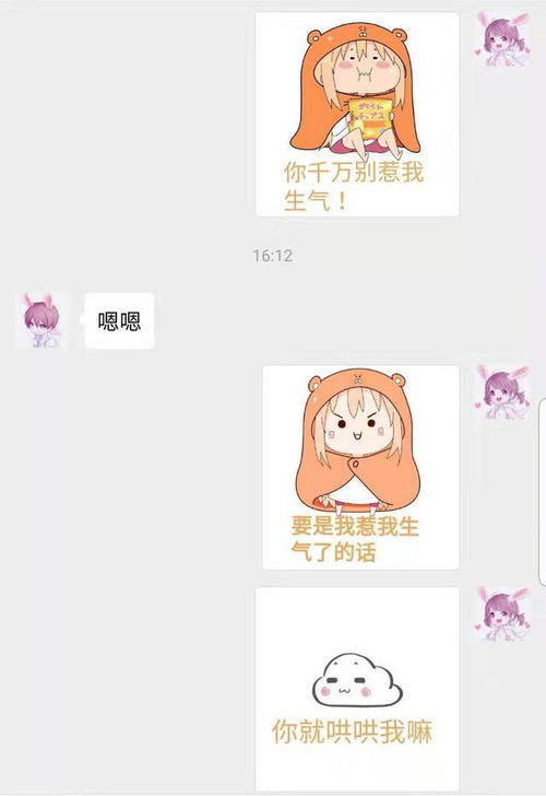 看书套路男朋友的表情包女生