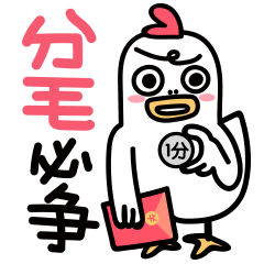 微信表情包红包辣鸡手