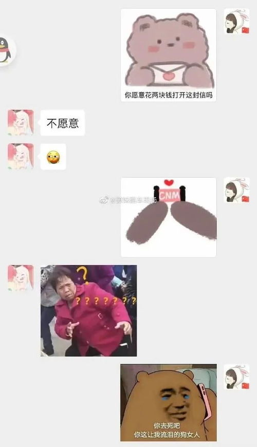 给男友发套路表情包被直男们的反应笑破喉咙