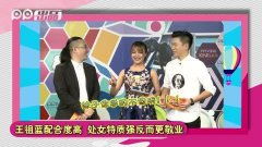 20151204星座马后炮跑男私下矛盾深有黑幕娘娘驾到邓超地位不保