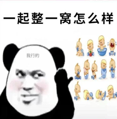撩女朋友套路表情包女生