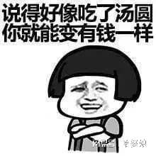 元宵节表情包来啦超全的哦