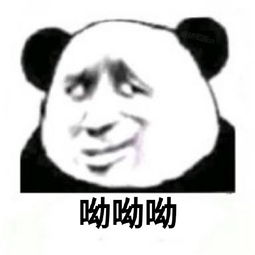 呦呦呦表情包呦呦呦微信表情包呦呦呦qq表情包发表情fabiaoqing.com