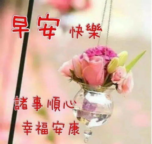 最新版非常漂亮的早上好表情图片温馨早安心语语录