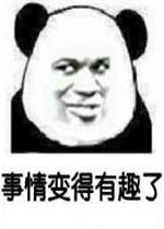 你瞅啥图片搞笑表情包游戏