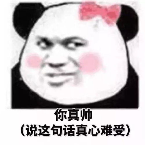 你有那些骚的一比的表情包