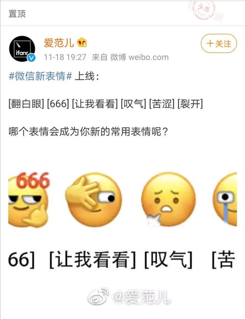 微信新表情上线啦快来体验体验