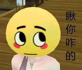 收图啦天下3表情包大作战
