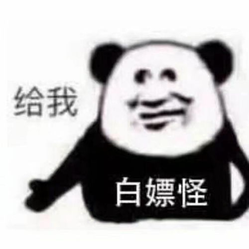 今日份沙雕表情包之拿来吧你