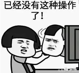 程序未响应的表情包