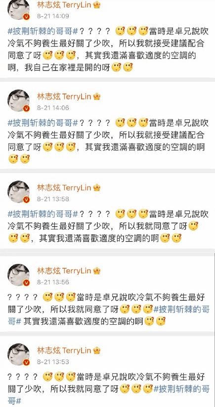 不让李响唱歌,不让赵文卓吹空调,林志炫真的那么霸道吗