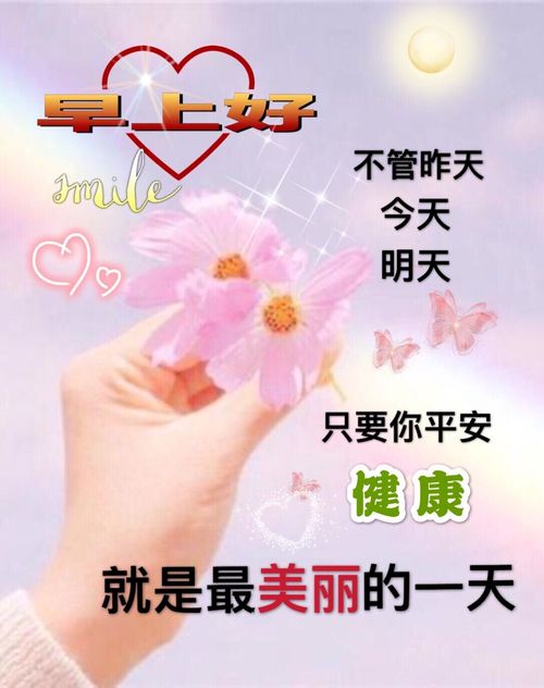 8月12周四清晨早上好问候祝福动态表情图片8月最新早安问候祝福图片带字温馨