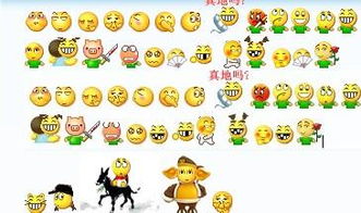 谁有这些系列的qq表情