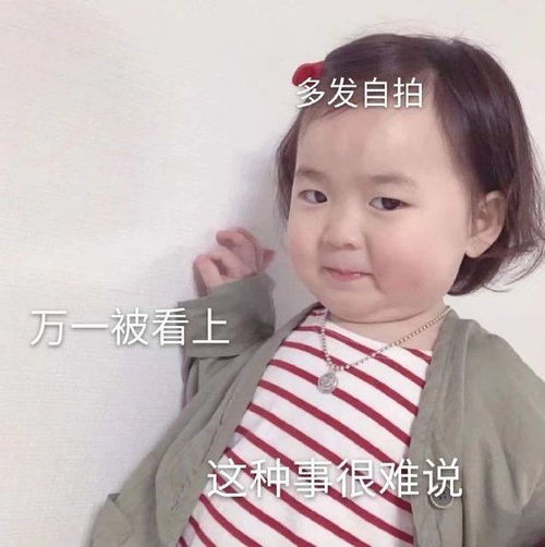搞笑表情包图片快乐就是这么简单