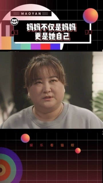 贾玲提及为什么叫你好李焕英是因为妈妈不仅仅是妈妈,他更是她自己,献给所有的妈妈们