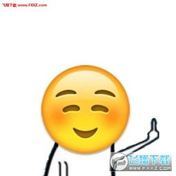 竖中指表情包emoji版无水印下载emoji竖中指表情包下载飞翔下载