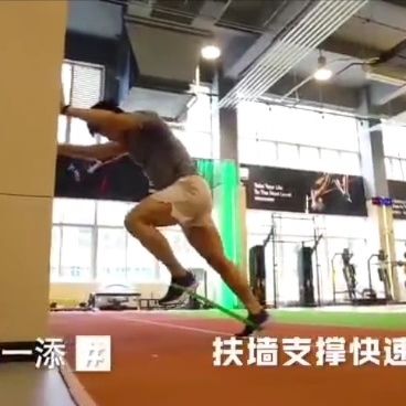苏神的独家训练方法之一快速抬腿
