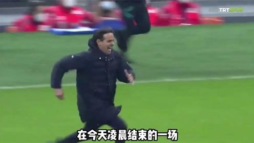 读秒绝杀尤文夺冠看看场下因扎吉的表情如何彻底都嗨翻了