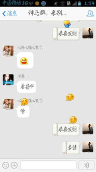 这个qq表情怎么能啊