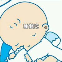 一觉睡到自然醒的图片放假我要睡到自然醒唯美图片