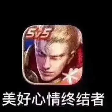 关于游戏的文案别人打游戏连老婆都有了我打个游戏连妈都没了