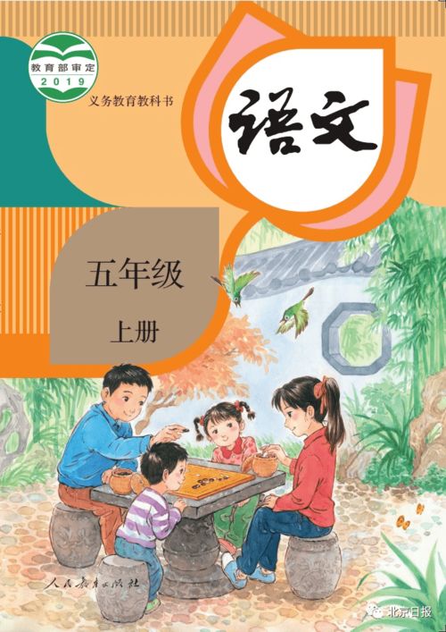 妈妈没空打扮爸爸去挣钱了网传语文课本封面宣传三胎人教社回应