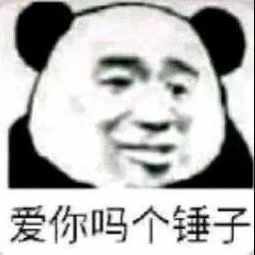 今天的任务努力活下去图片你是不是我的小奶狗表情包下载乐游网游戏下载