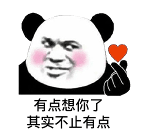 表情包丨哥哥会射箭吗
