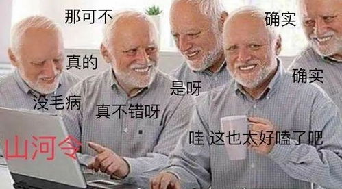 笑死哈哈哈哈,这个老爷爷表情包空白模板太好笑了,快来diy啊