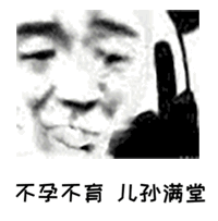 很有礼貌的骂人语录表情包大全祝您寿比昙花