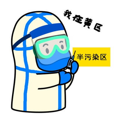 超级萌表情包王有智