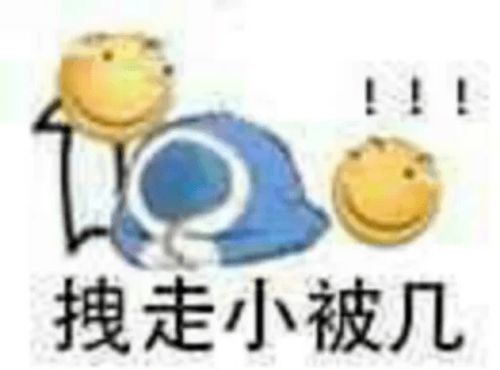 实用斗图表情包