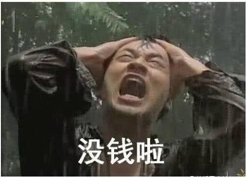 先挣一个亿表情包没钱