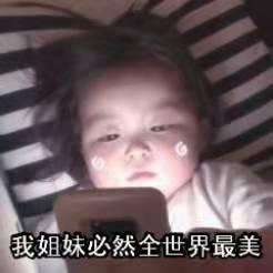 姐妹表情一声祝福哪里够,实用表情发亲亲姐妹闺蜜吧