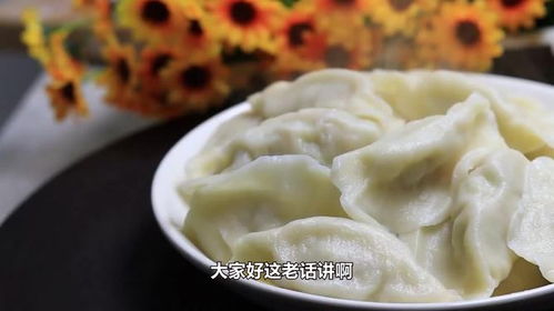 立冬要吃饺子,推荐白菜猪肉馅水饺,营养又解馋