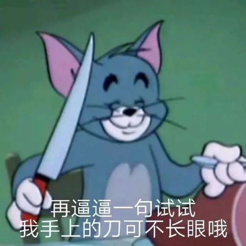 分享一组阴阳怪气怼人表情包
