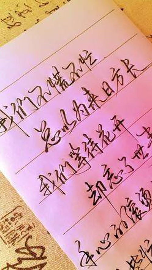 你总以为来日方长