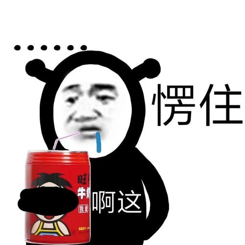 憨批沙雕文案