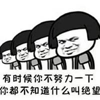 穷的没钱吃饭表情包微信头像图片大全