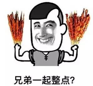 这个兄弟晚晚宵夜劈酒,后来搜狐美食搜狐网