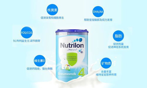澳洲a2和荷兰牛栏怎么选两款奶粉有什么区别
