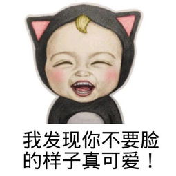 宝宝生气的表情图片
