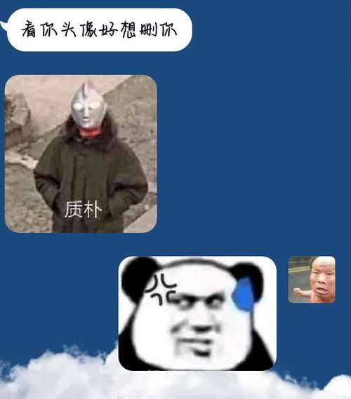 拉黑图片 表情拉黑